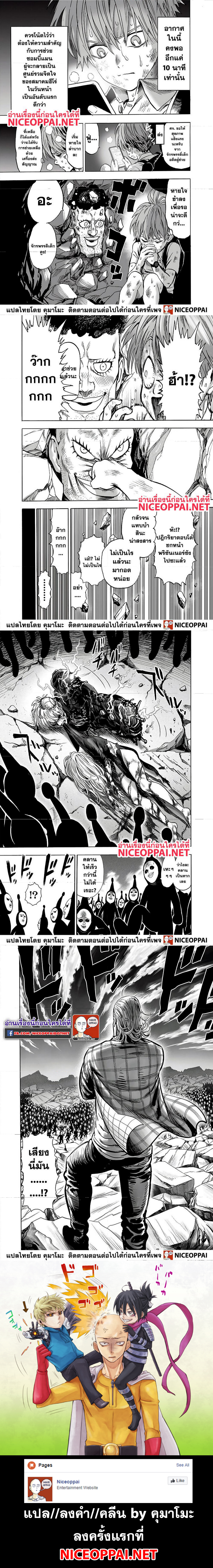 One Punch Man149 (7)